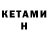 МЕТАМФЕТАМИН Methamphetamine Kenneth Dobos