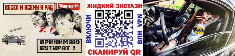 Купить где  Пошехонье  Бутират бутик 