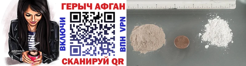 ГЕРОИН VHQ  Купить  Пошехонье 