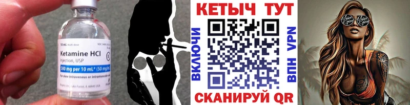 Кетамин ketamine  Купить закладки  Пошехонье 