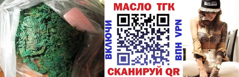 Купить закладки  Пошехонье  ТГК вейп с тгк 